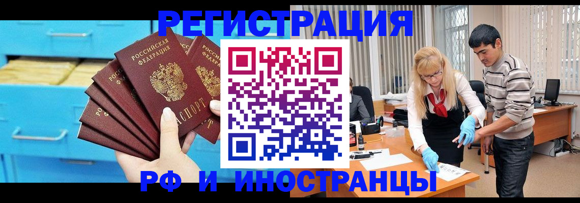 временная регистрация надежно в Чебаркуле