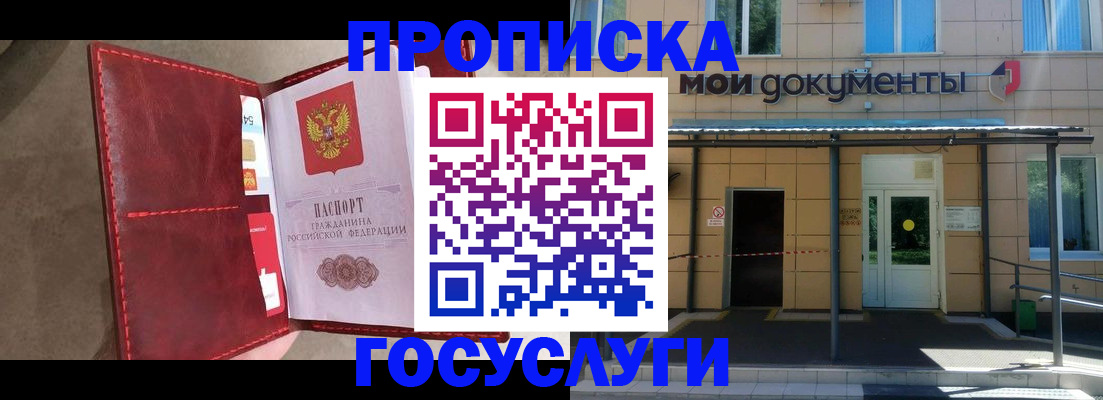 прописка от собственника в Чебаркуле