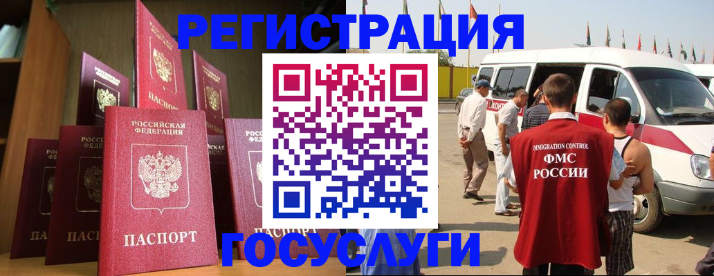 прописка законно в Чебаркуле