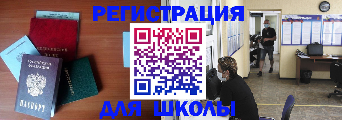 прописка гарантия в Чебаркуле